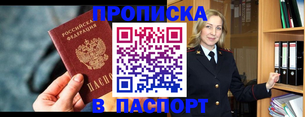 пропишу в квартире в Омске