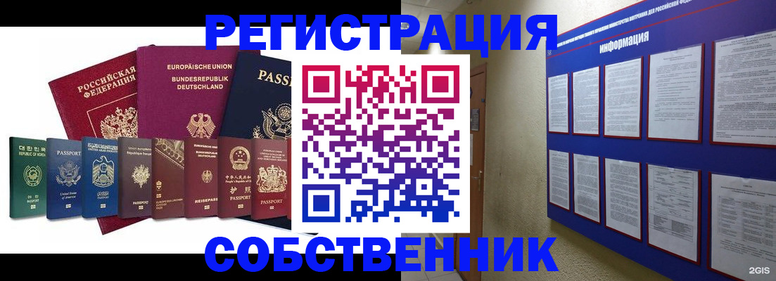 прописка для кредита в Омске